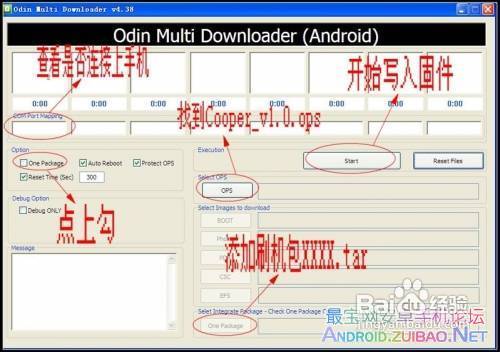 三星i579刷机教程 i579升级方法